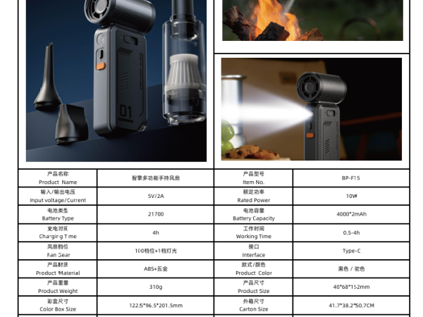 B200 多功能手持风扇（吹风/吸尘/照明/充电）