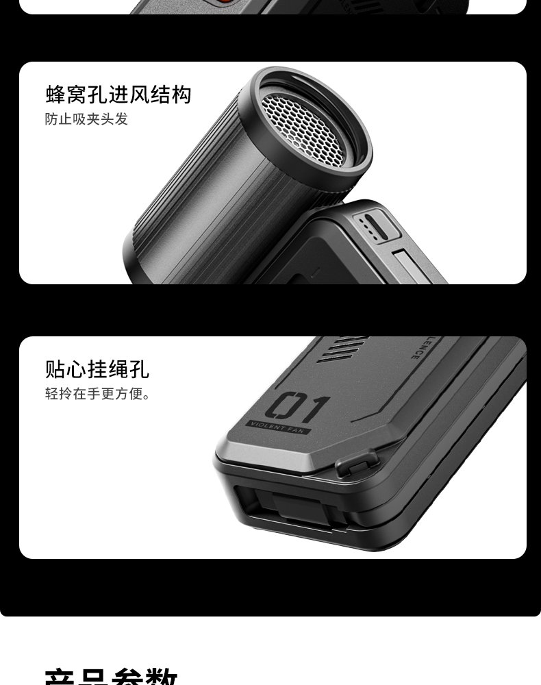 RP.F1S 中文产品介绍 24/27