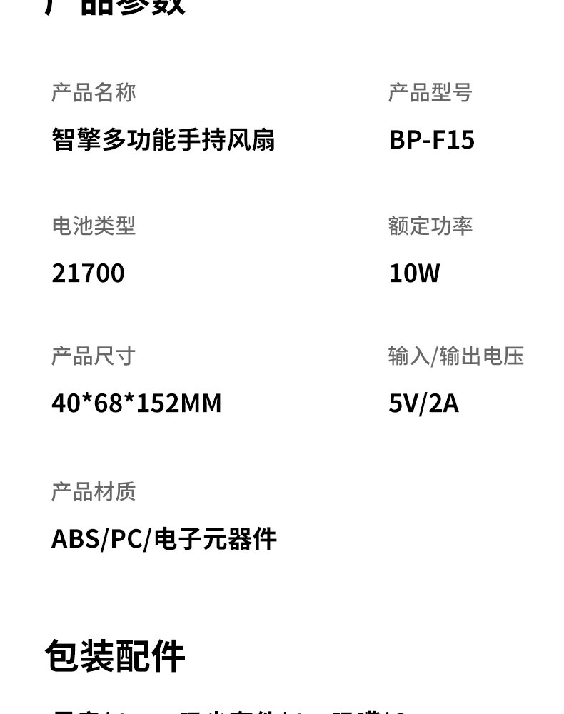 RP.F1S 中文产品介绍 25/27